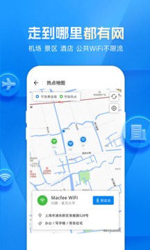 wifi万能钥匙苹果_图片2