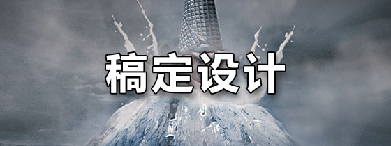 稿定设计