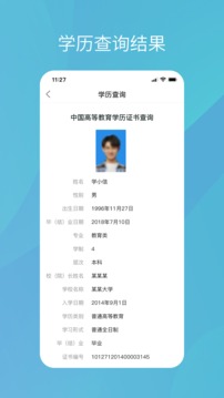 学信网下载安装_图片3