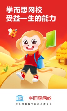 学而思网校app_图片1