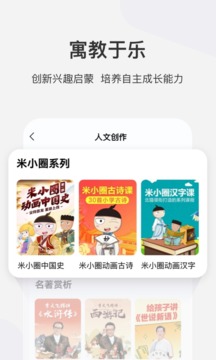学而思网校免费直播课app下载_图片4