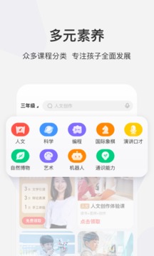 学而思网校app下载_图片2