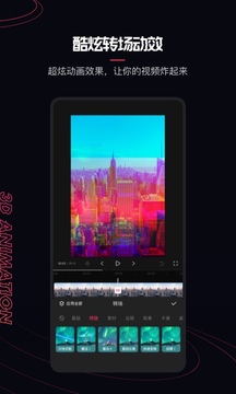 快影视频制作下载_图片5