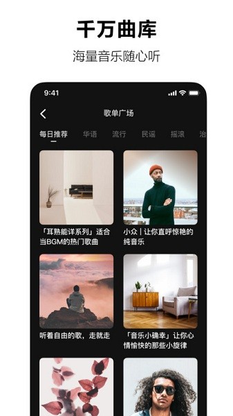 汽水音乐下载安装_图片2