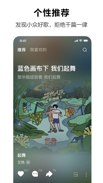 汽水音乐下载安装_图片1