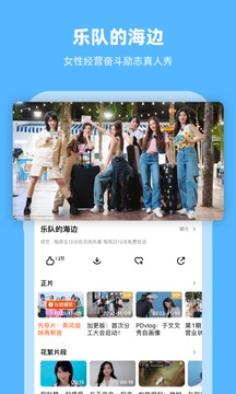 芒果TV_图片4