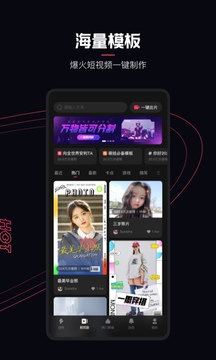 快影_图片3