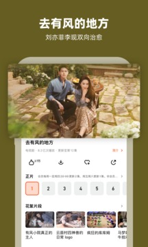 芒果TV_图片2