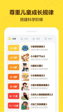 叫叫阅读平台_图片2