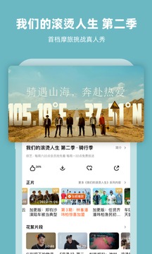 芒果TV_图片5