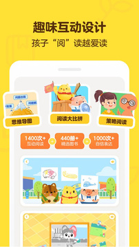 叫叫阅读下载_图片4