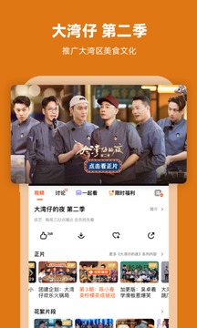 芒果TV_图片3