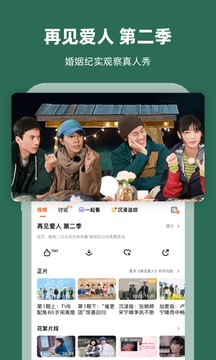芒果TV_图片1