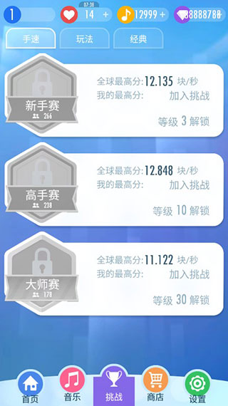 钢琴块2无广告_图片4