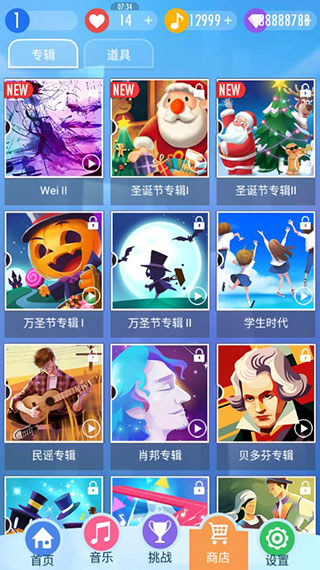 钢琴块2无广告_图片1