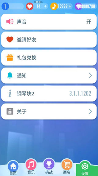 钢琴块2无广告_图片5
