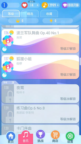 钢琴块2无限体力_图片3