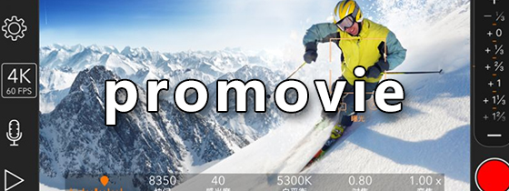 promovie