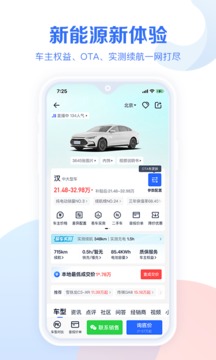 汽车报价大全官方版_图片2