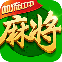 指尖四川麻将无限钻石