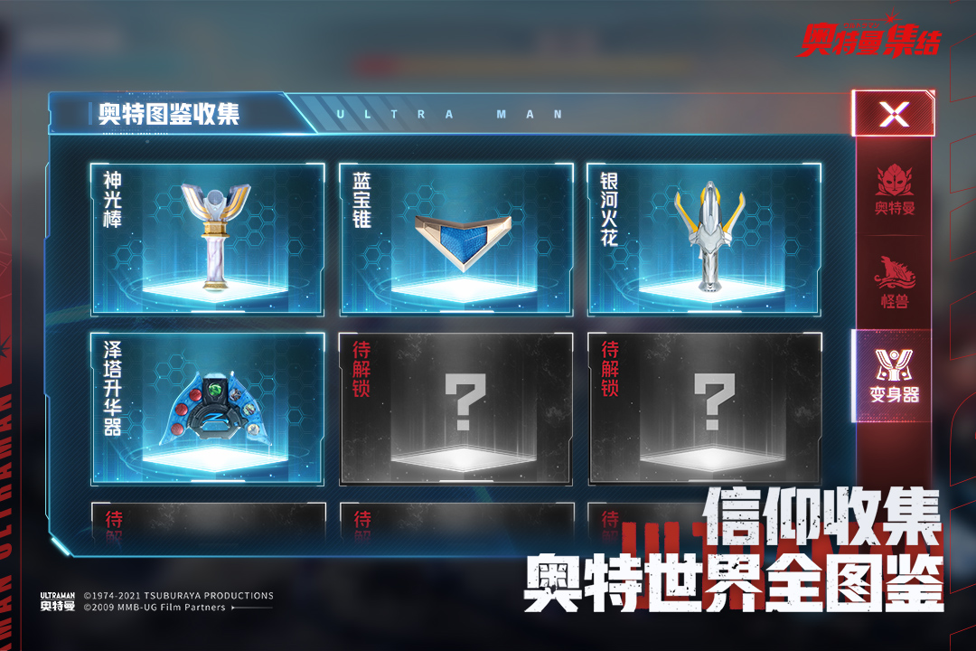 奥特曼集结2023_图片4