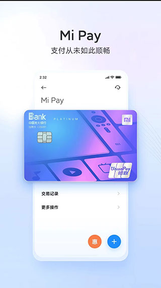 小米钱包门禁卡_图片4