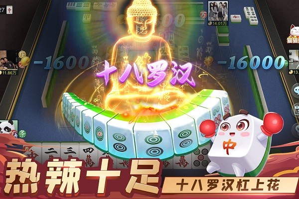指尖四川麻将无限金币_图片3