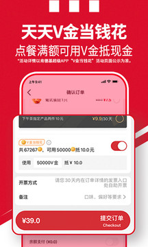 肯德基最新版_图片3