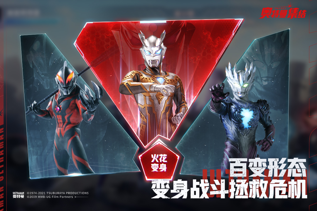 奥特曼集结礼包码_图片2