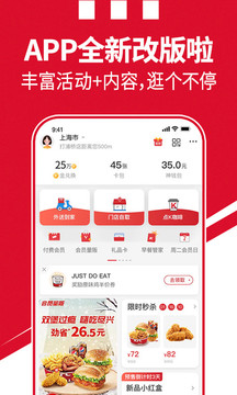 肯德基安卓_图片1