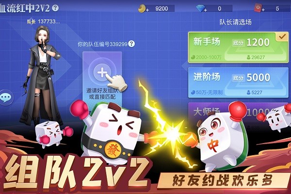 指尖四川麻将_图片5