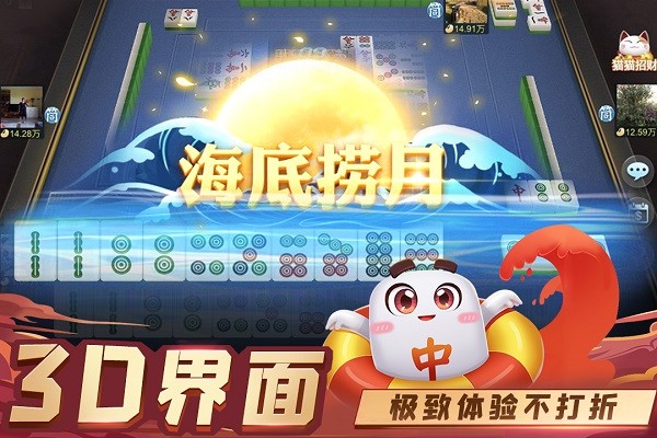 指尖四川麻将安卓_图片1