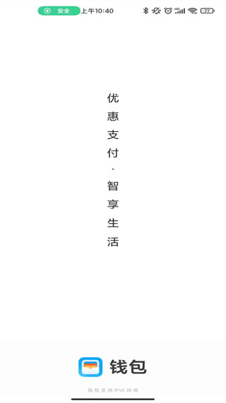 小米钱包app_图片1