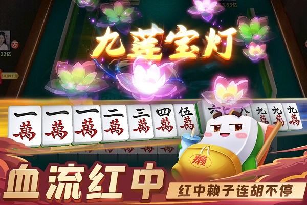 指尖四川麻将_图片4