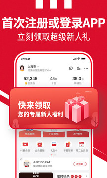肯德基最新版_图片2
