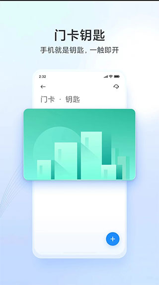 小米钱包_图片3