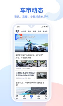 汽车报价大全app最新版_图片5