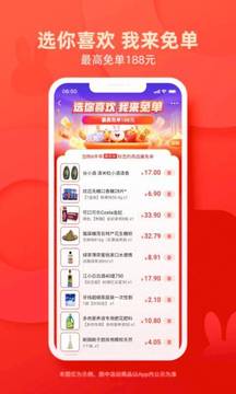 淘特最新版_图片1