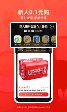 淘特苹果版_图片3
