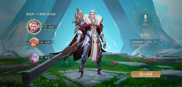 传说对决体验服下载安装_图片2