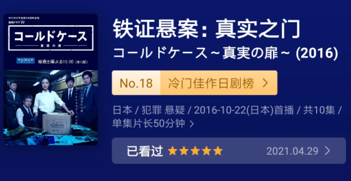 日剧软件有哪些 日剧软件哪个最好