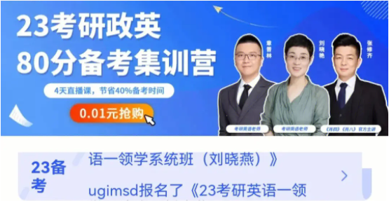 考研软件哪个好 手机考研软件哪个好用