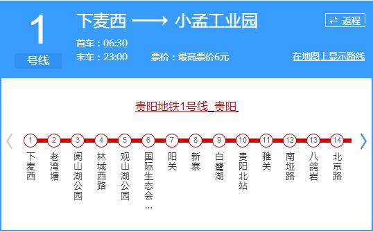 地铁查询软件哪个好用 地铁查询软件有哪些