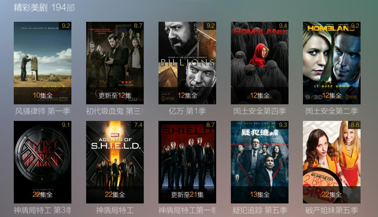 美剧软件app哪个好 美剧软件排行前十