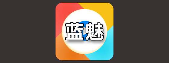 蓝魅