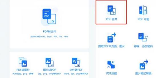 文件转换软件哪个好用 文件转换软件有哪些