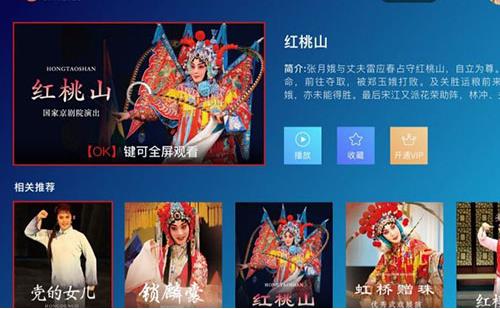 看戏软件有哪些 看戏软件推荐