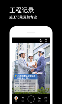 水印相机最新版本下载2022免费_图片3