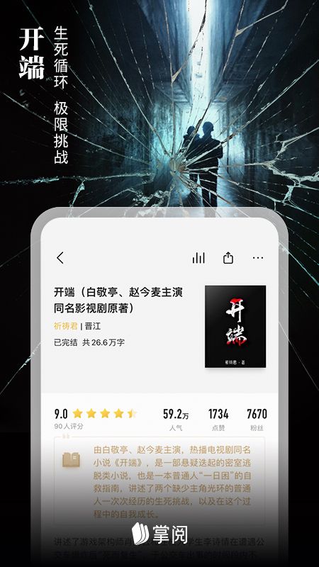 掌阅_图片1