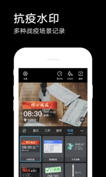 水印相机苹果_图片4